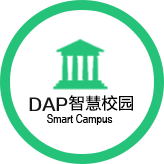 智慧校園